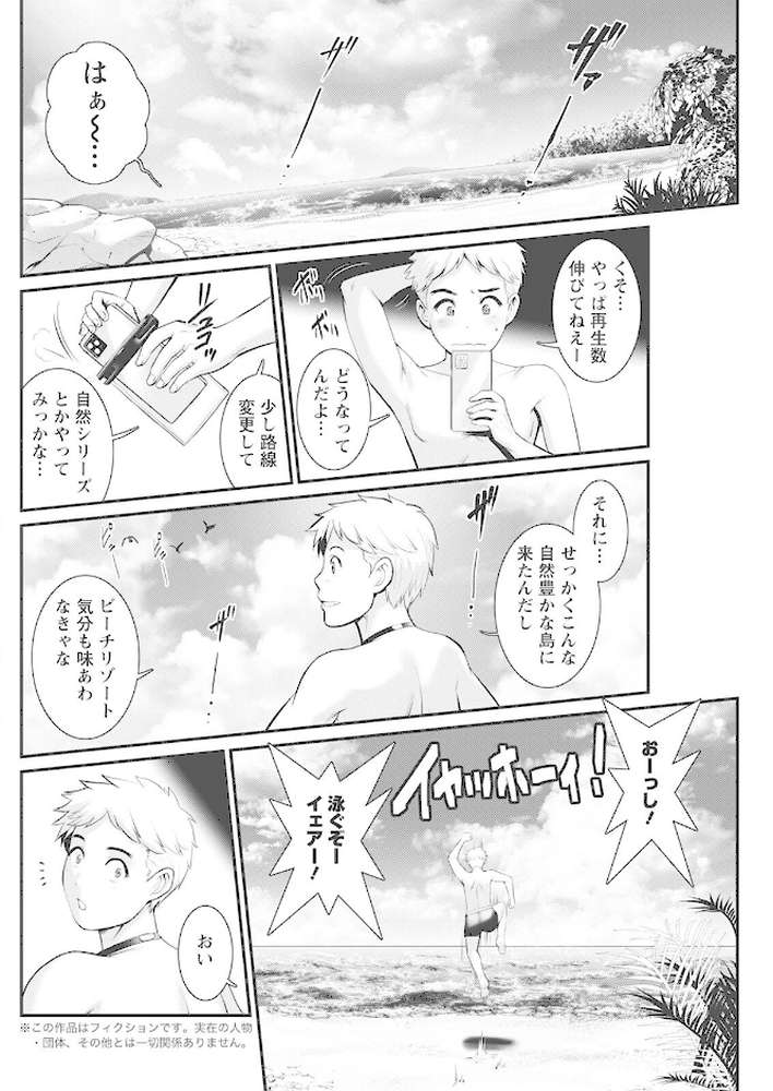 アクションピザッツ 2022年8月号【アクションピザッツ編集部】 (p20)