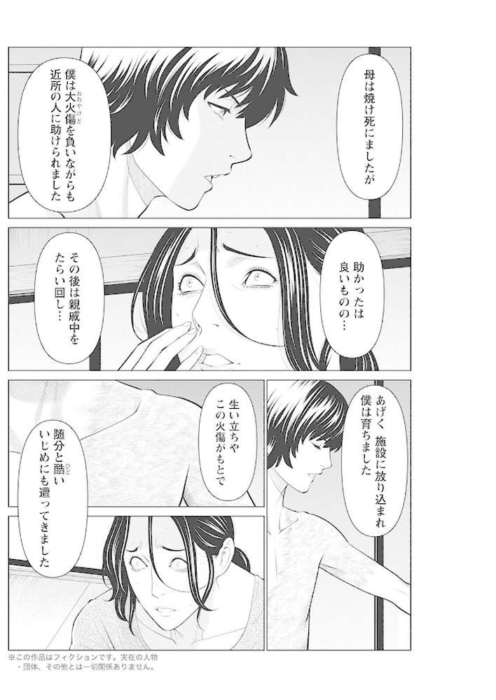 アクションピザッツ 2022年8月号【アクションピザッツ編集部】 (p22)