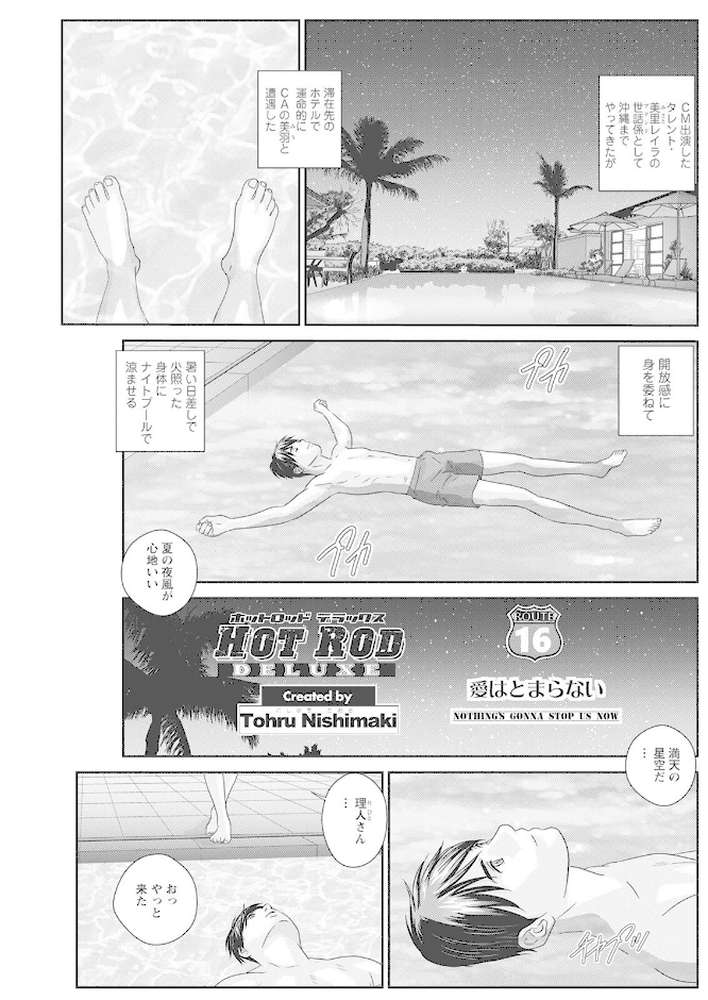 アクションピザッツ 2022年8月号【アクションピザッツ編集部】 (p25)