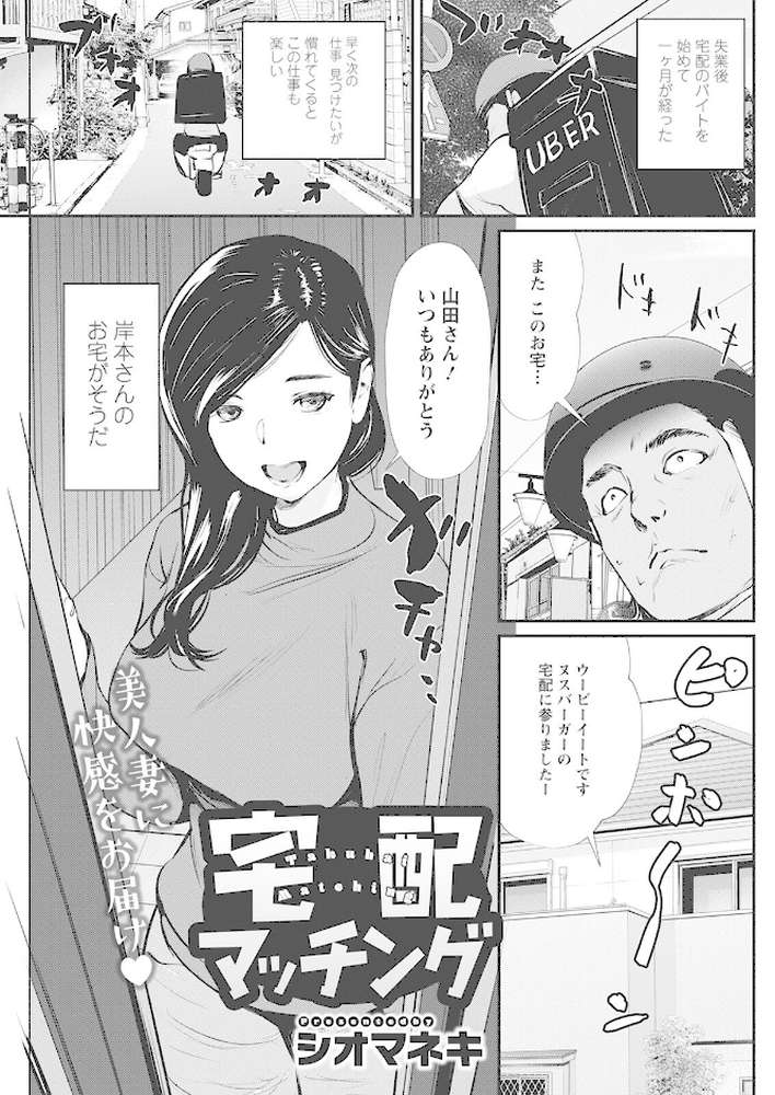 アクションピザッツ 2022年8月号【アクションピザッツ編集部】 (p27)