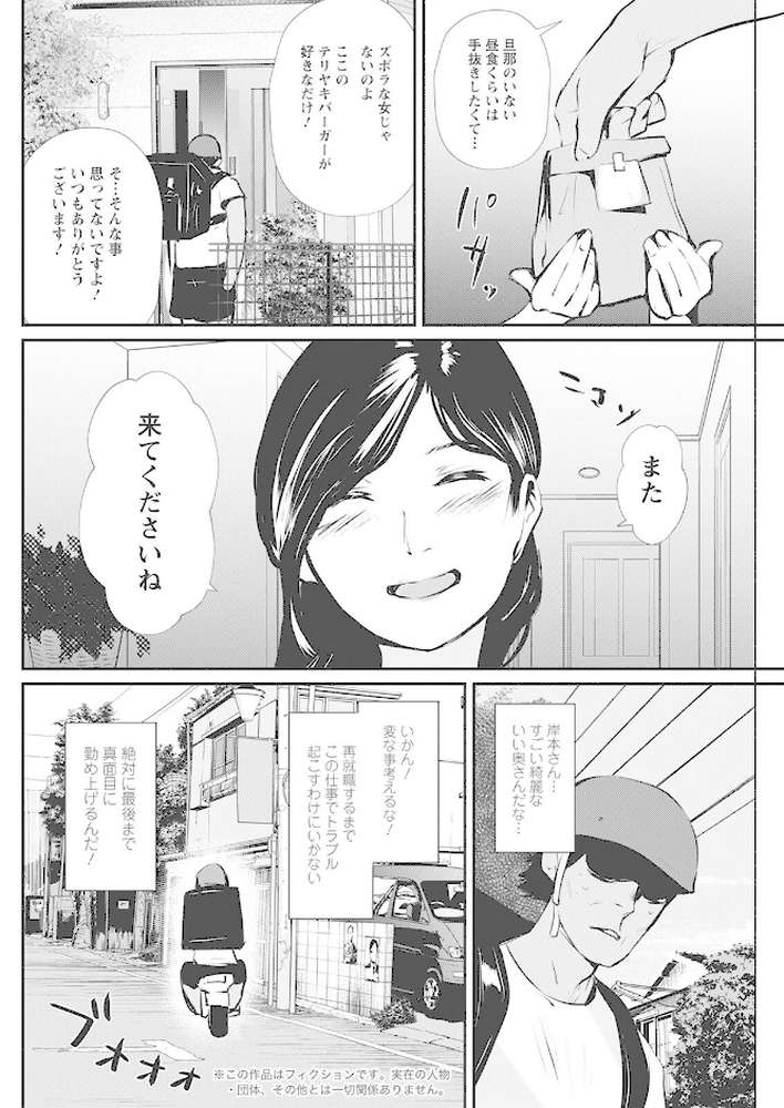 アクションピザッツ 2022年8月号【アクションピザッツ編集部】 (p28)