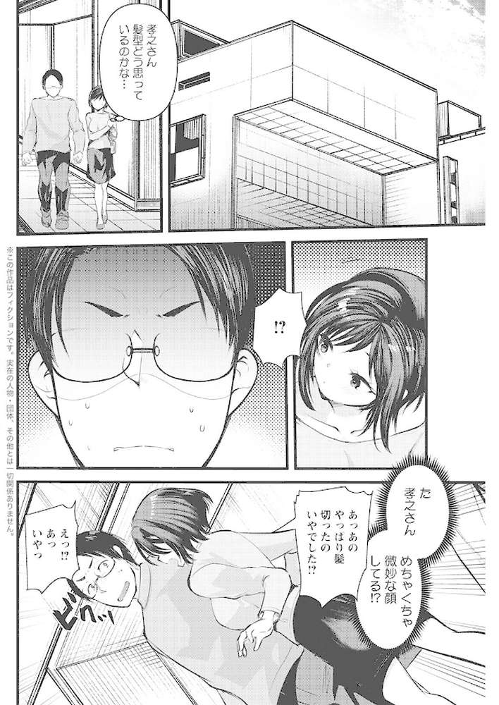 アクションピザッツ 2022年8月号【アクションピザッツ編集部】 (p30)