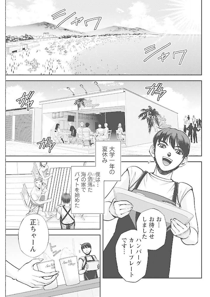 アクションピザッツ 2022年8月号【アクションピザッツ編集部】 (p31)