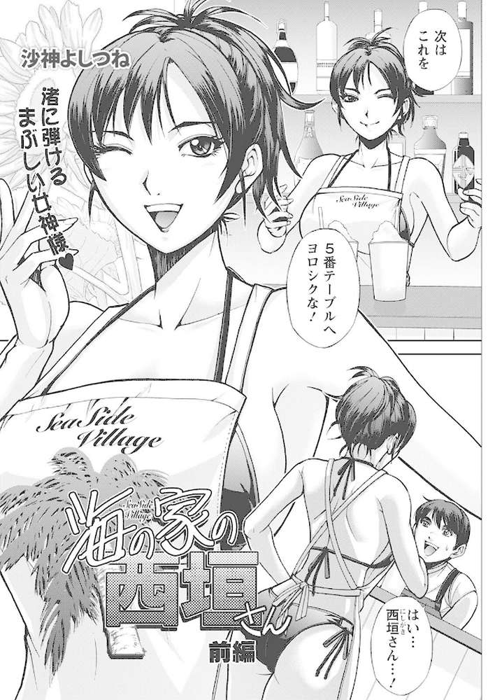 アクションピザッツ 2022年8月号【アクションピザッツ編集部】 (p32)