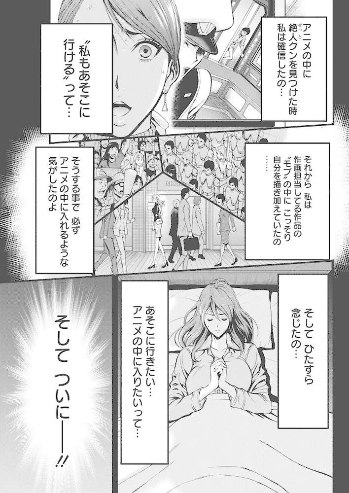 アクションピザッツ 2022年8月号【アクションピザッツ編集部】 (p33)