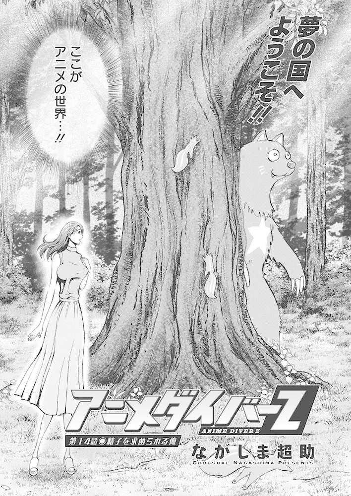 アクションピザッツ 2022年8月号【アクションピザッツ編集部】 (p34)