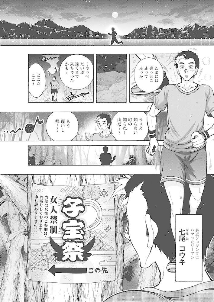 アクションピザッツ 2022年8月号【アクションピザッツ編集部】 (p35)