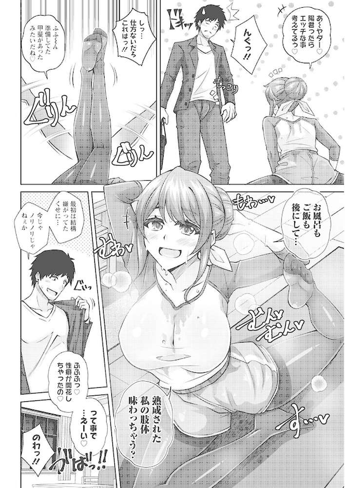 アクションピザッツ 2022年8月号【アクションピザッツ編集部】 (p39)