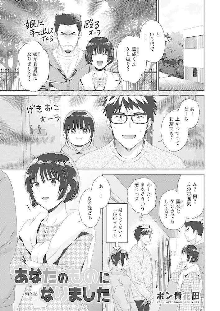 アクションピザッツ 2022年8月号【アクションピザッツ編集部】 (p5)