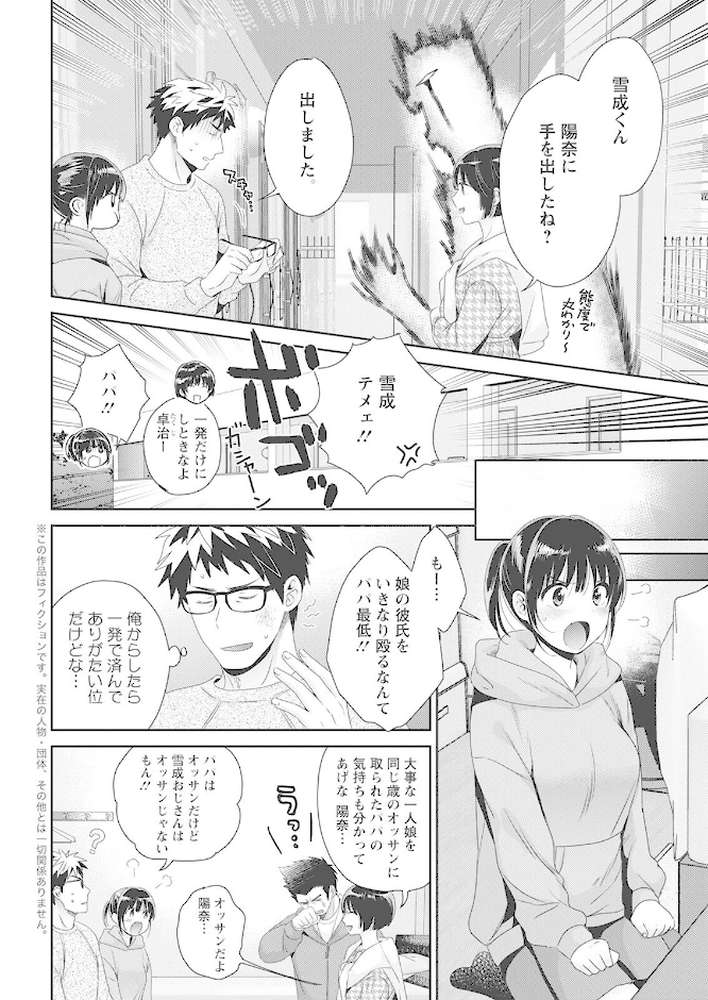 アクションピザッツ 2022年8月号【アクションピザッツ編集部】 (p6)