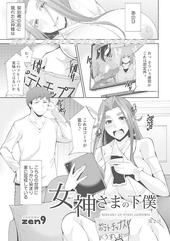 アクションピザッツ 2022年8月号【アクションピザッツ編集部】 (p7)