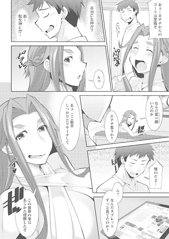 アクションピザッツ 2022年8月号【アクションピザッツ編集部】 (p8)