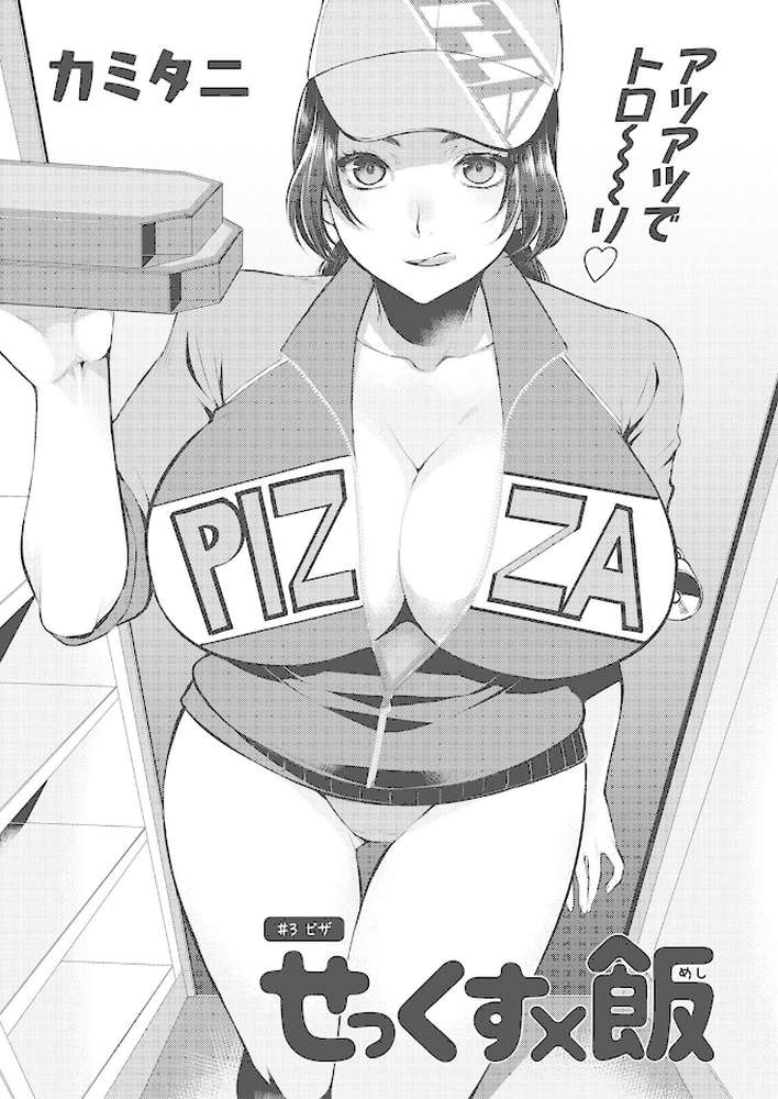 アクションピザッツ 2022年8月号【アクションピザッツ編集部】 (p10)