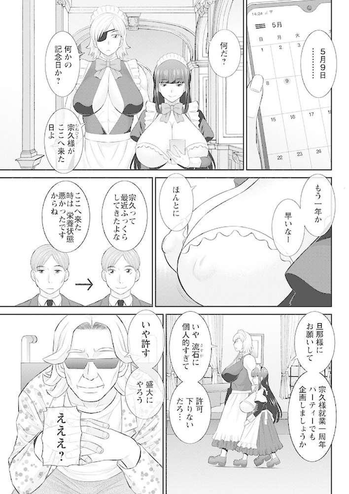 アクションピザッツ 2022年8月号【アクションピザッツ編集部】 (p11)