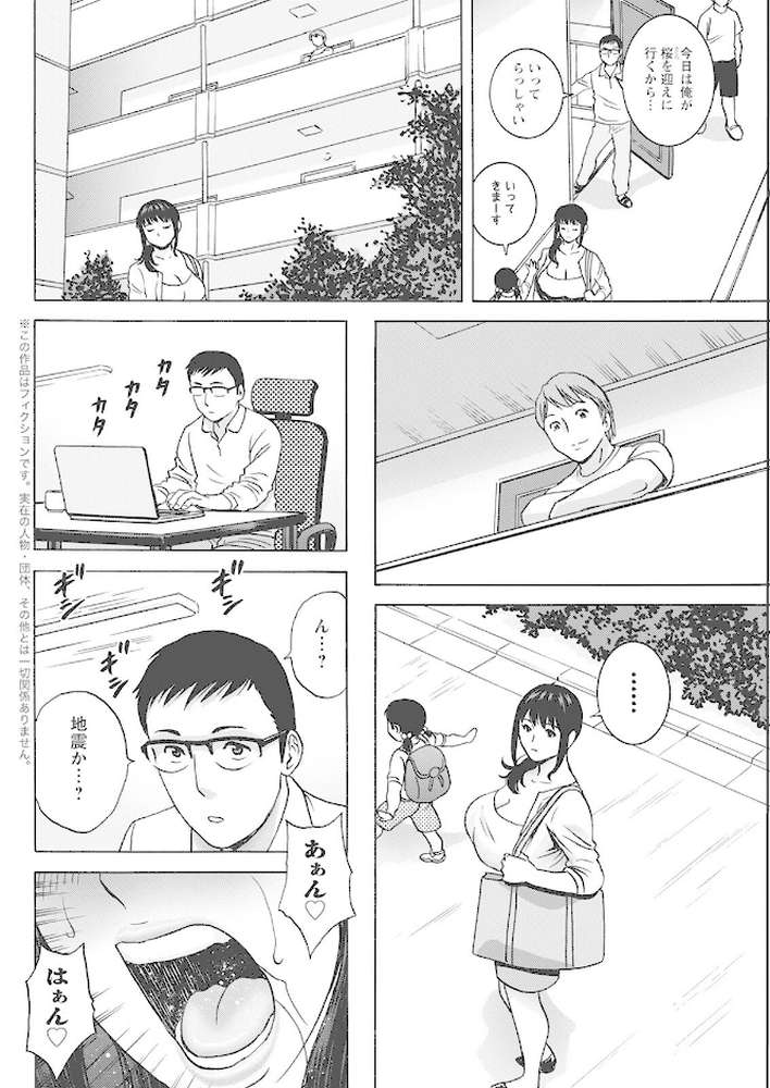 アクションピザッツ 2022年8月号【アクションピザッツ編集部】 (p14)