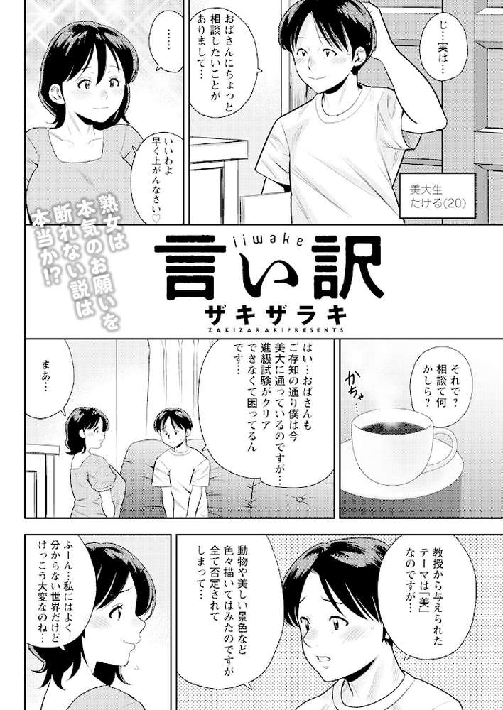 アクションピザッツ 2022年9月号