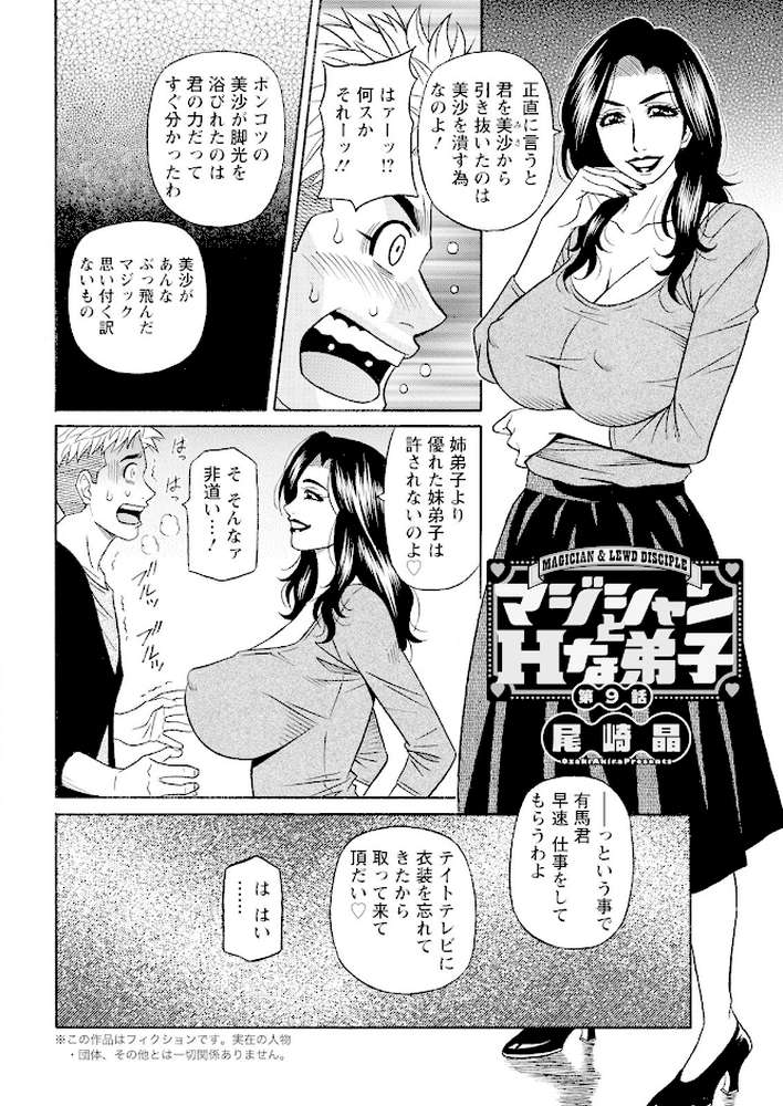 アクションピザッツ 2022年9月号