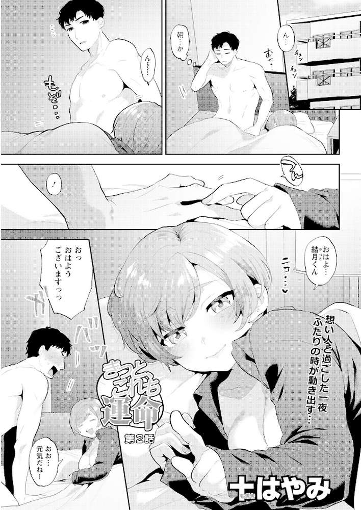 アクションピザッツ 2022年9月号