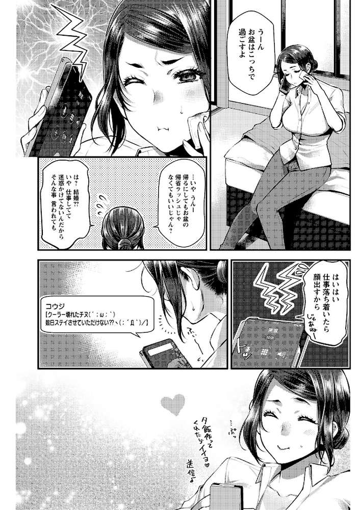 アクションピザッツ2022年10月号