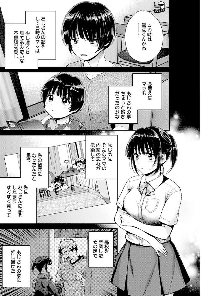 アクションピザッツ2022年11月号【アクションピザッツ編集部】 (p14)