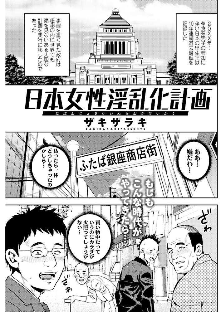 アクションピザッツ2022年11月号【アクションピザッツ編集部】 (p19)