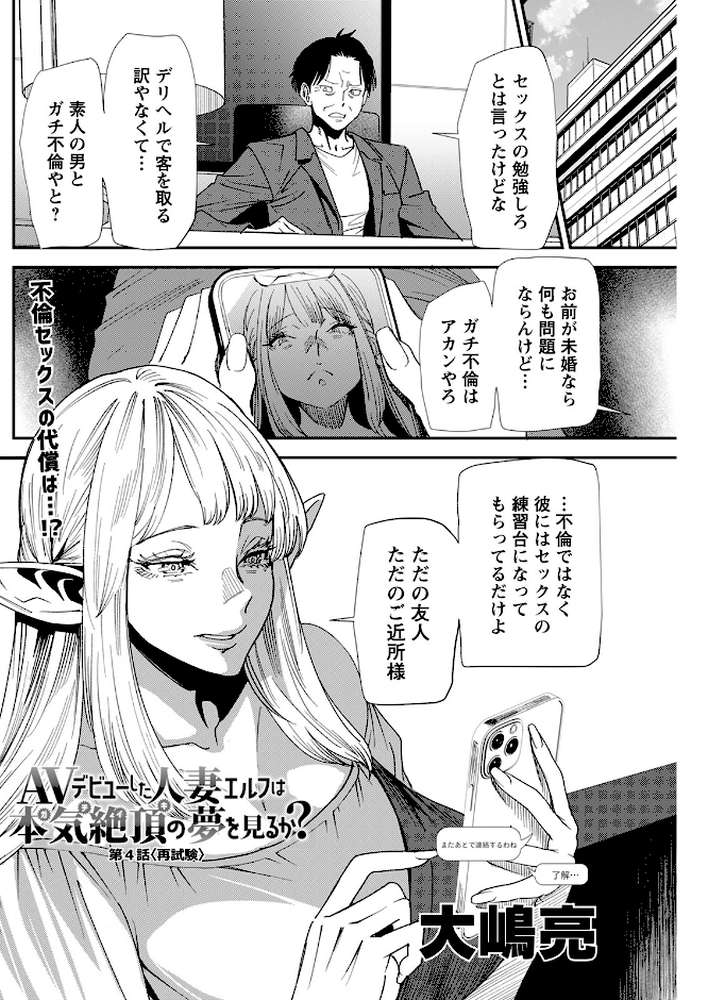 アクションピザッツ2022年11月号【アクションピザッツ編集部】 (p24)