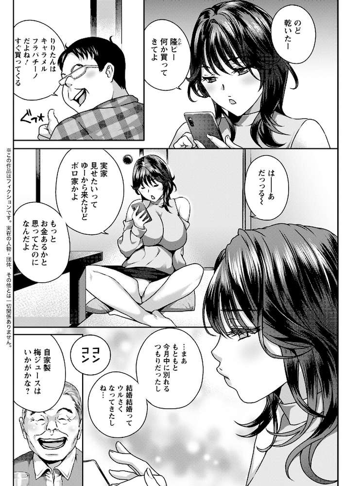 アクションピザッツ2022年11月号【アクションピザッツ編集部】 (p30)