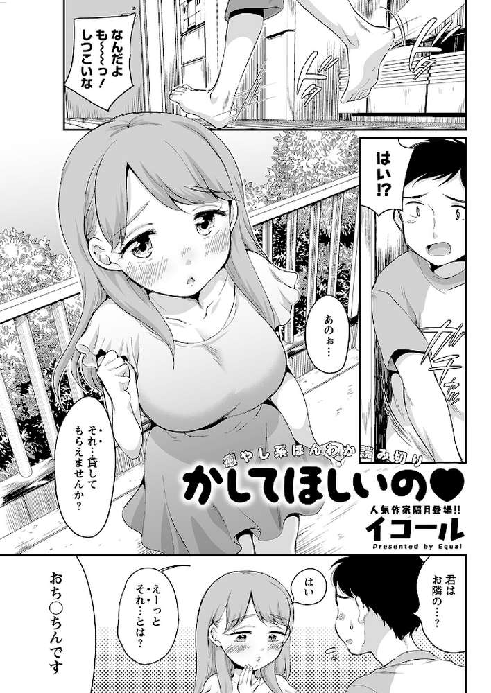 アクションピザッツ2022年11月号【アクションピザッツ編集部】 (p31)