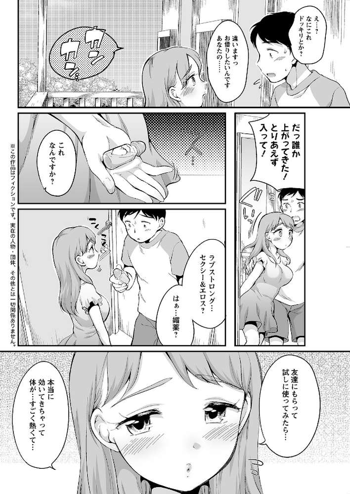 アクションピザッツ2022年11月号【アクションピザッツ編集部】 (p32)