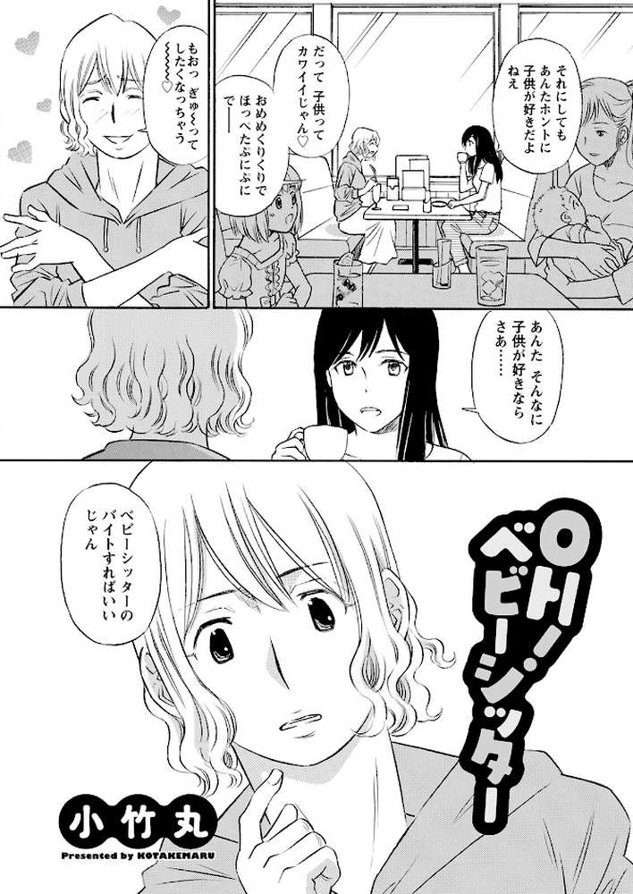 アクションピザッツ2022年11月号【アクションピザッツ編集部】 (p36)