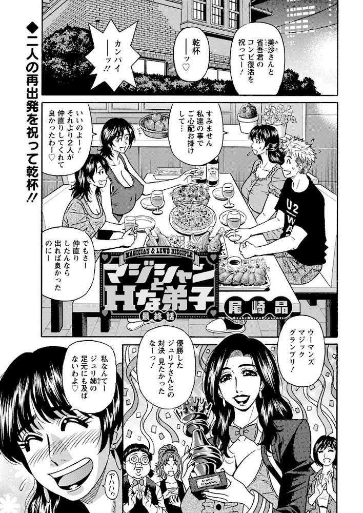 アクションピザッツ2022年11月号【アクションピザッツ編集部】 (p37)