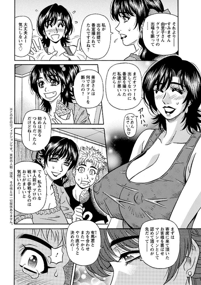 アクションピザッツ2022年11月号【アクションピザッツ編集部】 (p38)