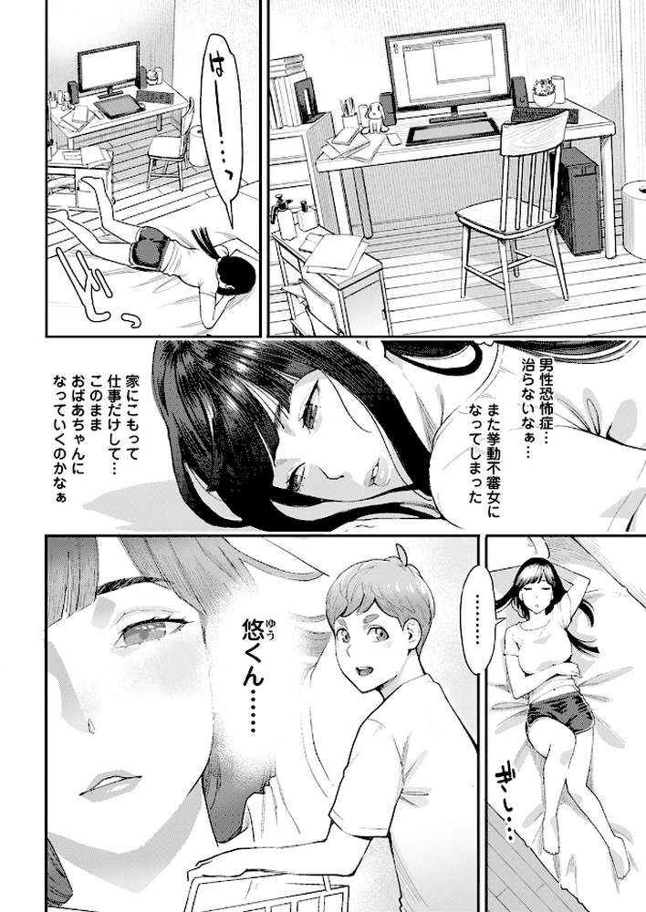 アクションピザッツ2022年11月号【アクションピザッツ編集部】 (p6)