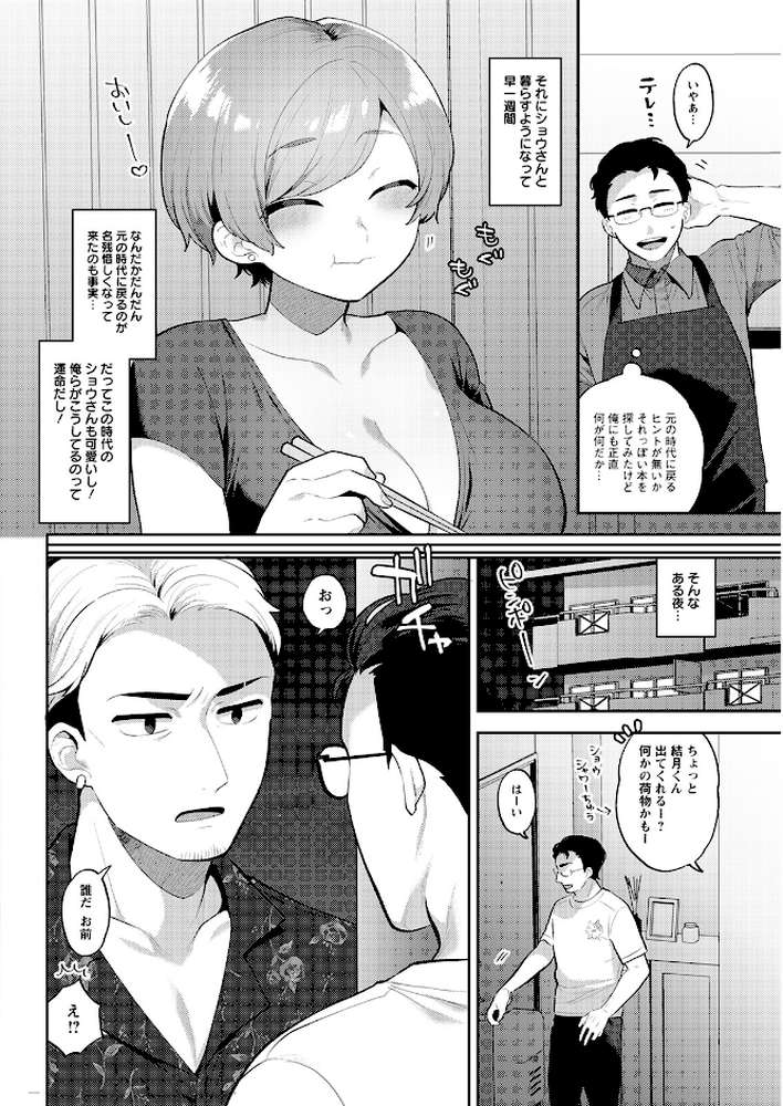 アクションピザッツ2022年11月号【アクションピザッツ編集部】 (p10)