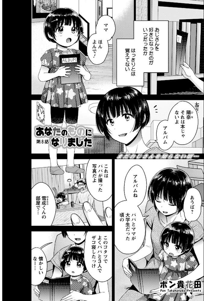 アクションピザッツ2022年11月号【アクションピザッツ編集部】 (p13)