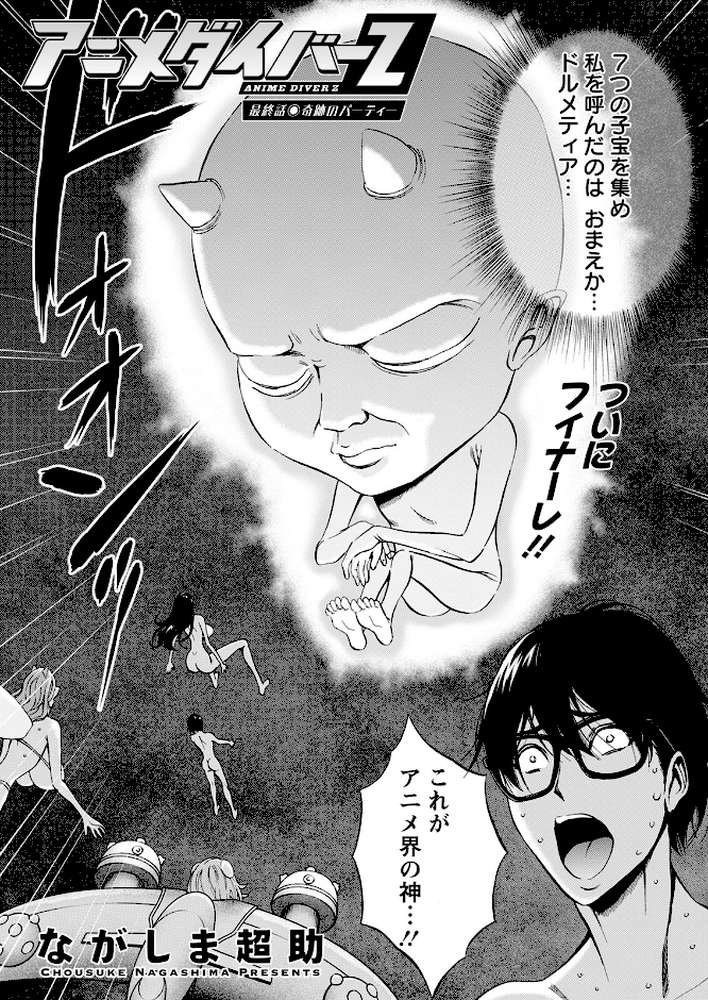 アクションピザッツ2022年12月号【アクションピザッツ編集部】 (p17)