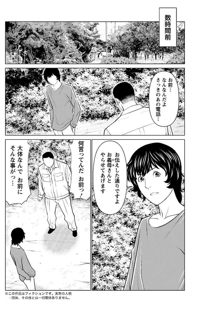 アクションピザッツ2022年12月号【アクションピザッツ編集部】 (p19)