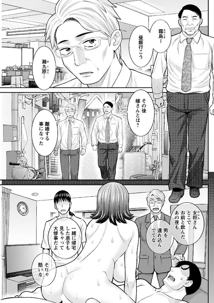 アクションピザッツ2022年12月号【アクションピザッツ編集部】 (p26)