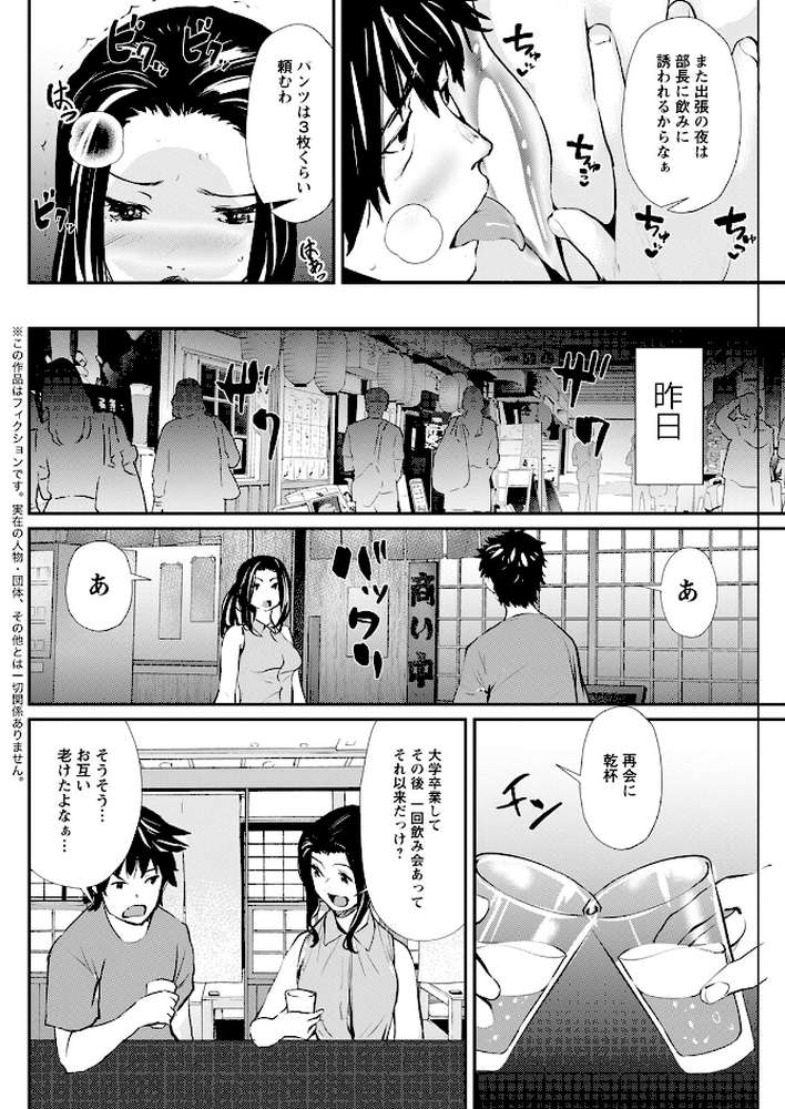 アクションピザッツ2022年12月号【アクションピザッツ編集部】 (p29)