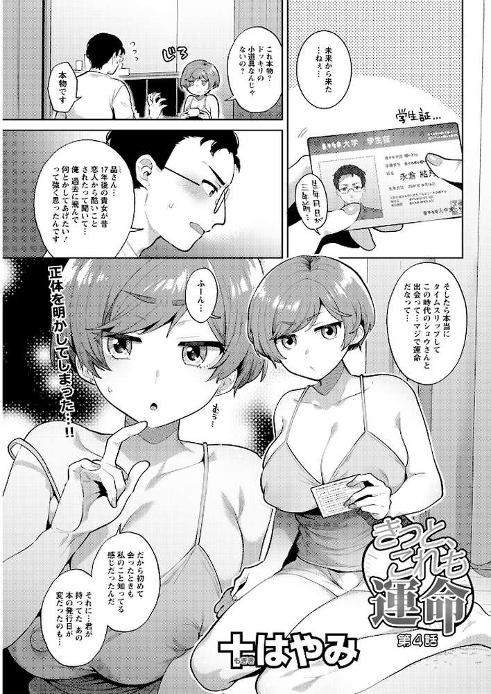 アクションピザッツ2022年12月号【アクションピザッツ編集部】 (p30)