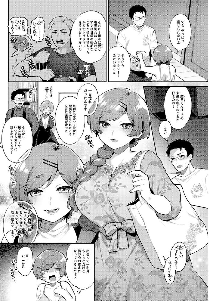 アクションピザッツ2022年12月号【アクションピザッツ編集部】 (p31)