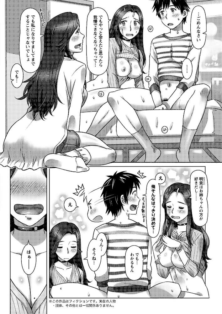 アクションピザッツ2022年12月号【アクションピザッツ編集部】 (p33)