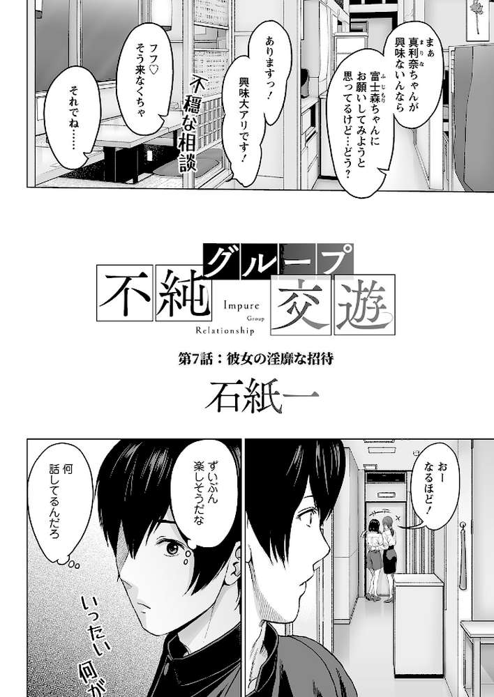 アクションピザッツ2022年12月号【アクションピザッツ編集部】 (p35)