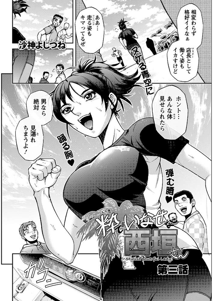 アクションピザッツ2022年12月号【アクションピザッツ編集部】 (p37)