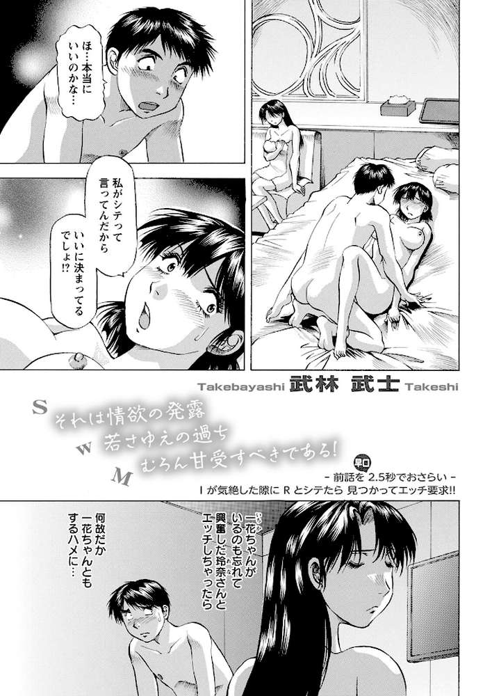 アクションピザッツ2022年12月号【アクションピザッツ編集部】 (p38)