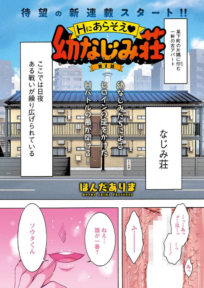 アクションピザッツ2022年12月号【アクションピザッツ編集部】 (p3)