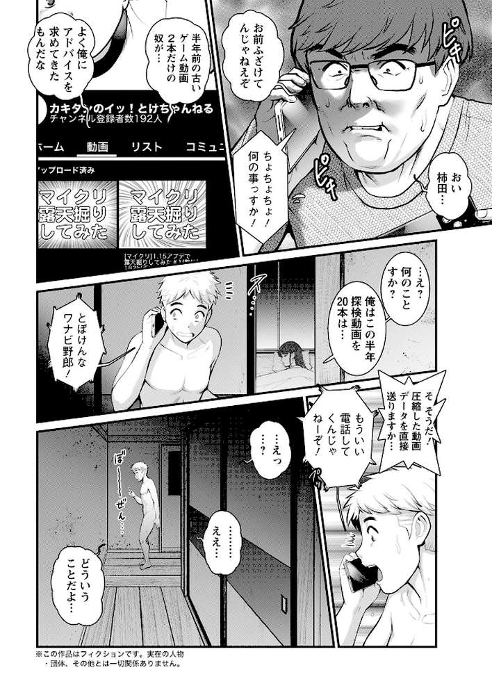 アクションピザッツ2022年12月号【アクションピザッツ編集部】 (p6)