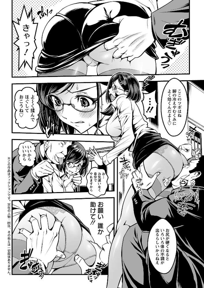 アクションピザッツ2022年12月号【アクションピザッツ編集部】 (p9)