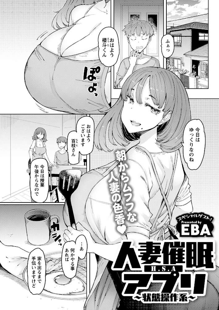 アクションピザッツ2022年12月号【アクションピザッツ編集部】 (p10)