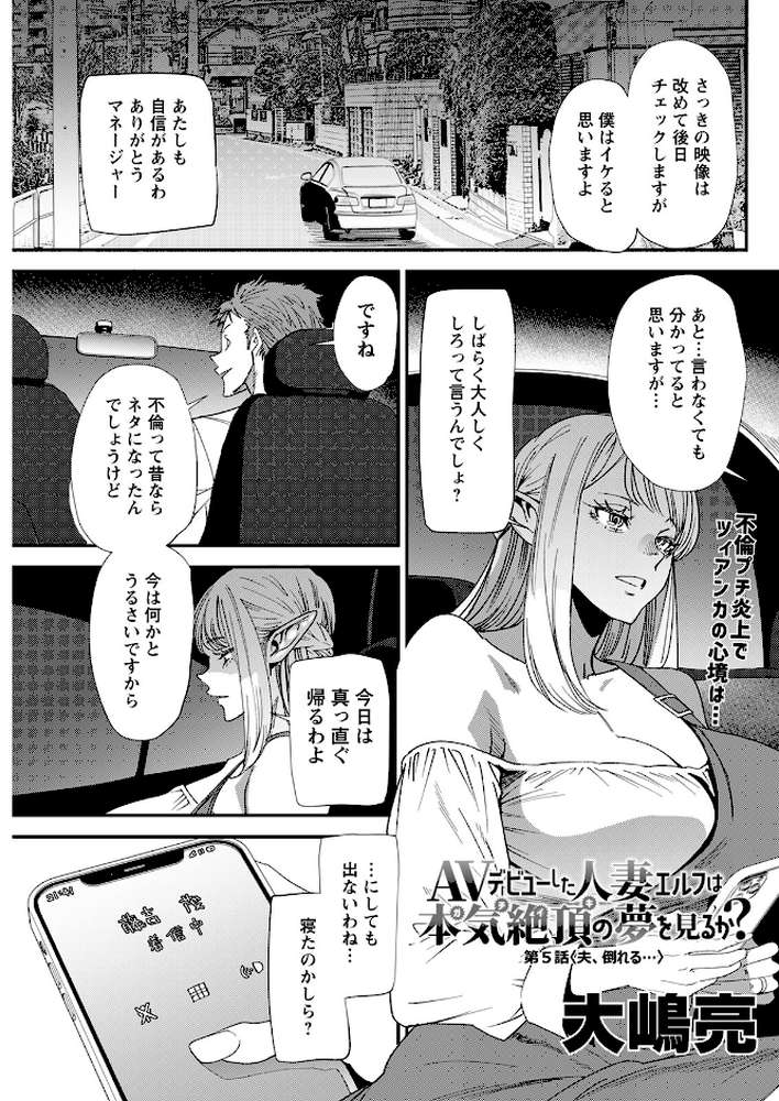 アクションピザッツ2022年12月号【アクションピザッツ編集部】 (p14)